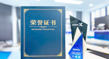 “汽车销售智能引擎”亮相浙江温州“数据要素×”大赛，斩获殊荣！