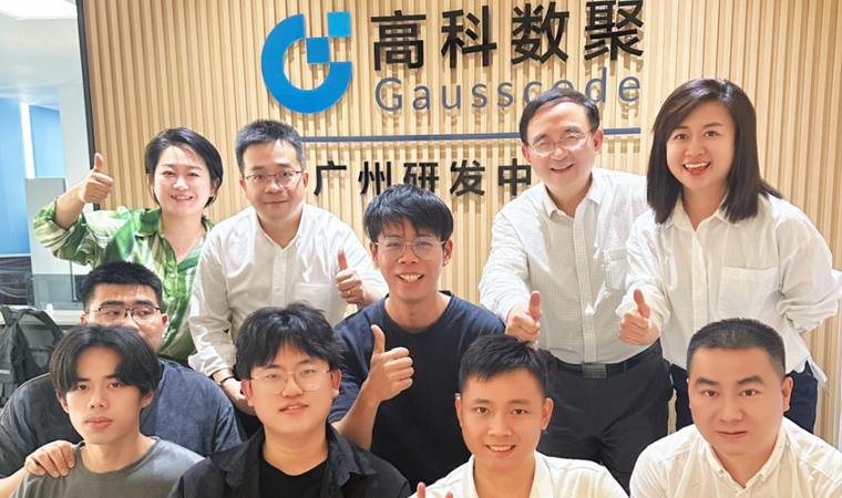 喜事连连 | 广州乔迁、官网焕新，携手共绘数智新篇章